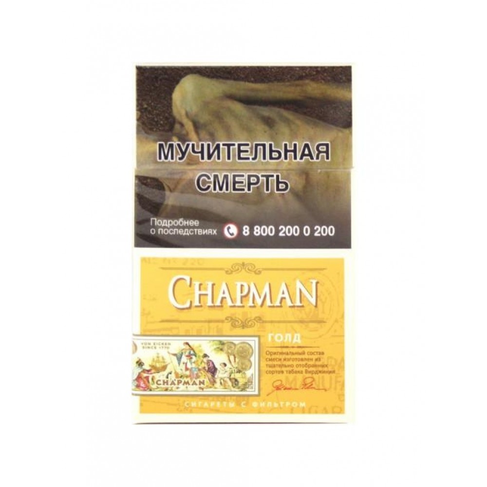 Купить Сигареты Chapman В Интернет Магазине