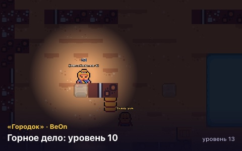 «Городок»