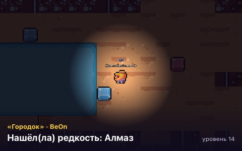 «Городок»