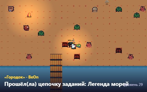 «Городок»