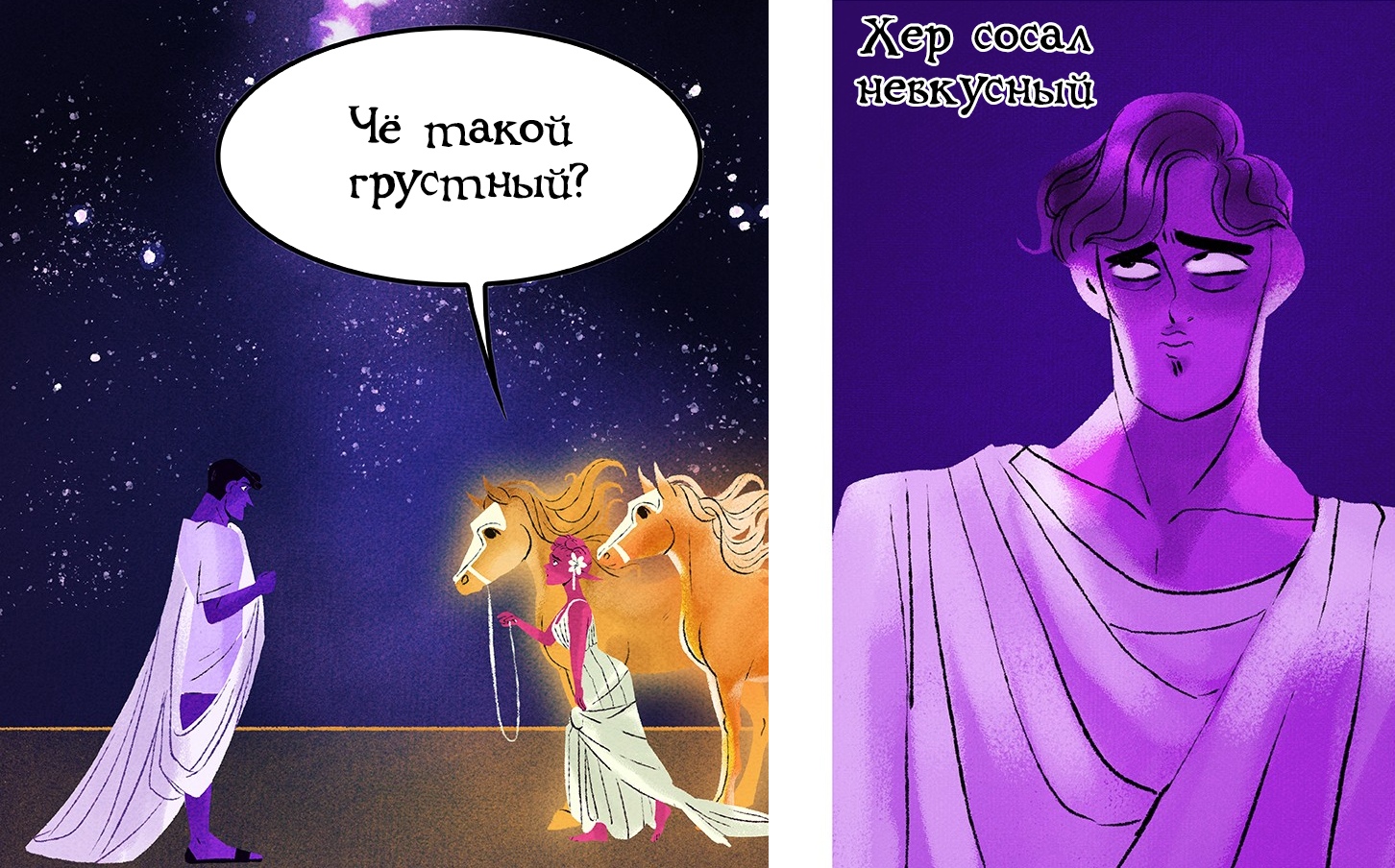 манга lore olympus на русском фото 20