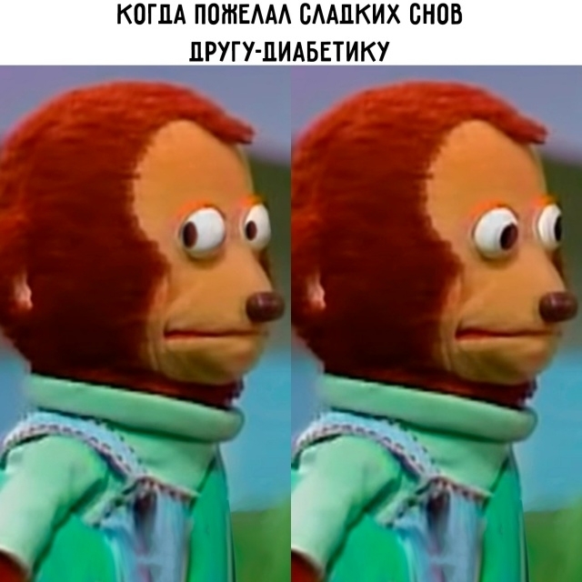 КОГДА ПОЖЕЛАЛ СЛАДКИХ СНОВ ДРУГУ-ДИАБЕТИКУ / Обезьяна-кукла выглядит сбитой с толку после того, как пожелала сладких снов другу-диабетику.,приКОЛЫ ДЛЯ ДАУНОВ,разное