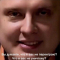 бес профиль