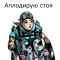 Поля профиль