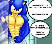пес херов