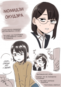 Taiyo Okami