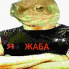жаба