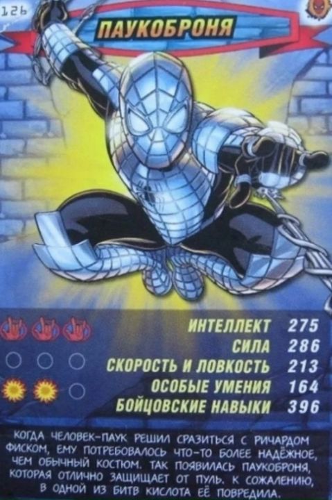 Карточки человека паука герои и злодеи купить. Карточки человек паук герои. Человек паук герои и злодеи сплав. Карточки Marvel герои и злодеи. Карточки человек паук герои и злодеи 2008.