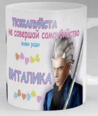 Вергилий профиль