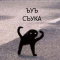 Unc1Te профиль