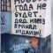 Панибудьласка  профиль