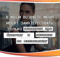 рожденная тупой