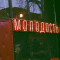 protegemoi профиль