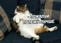 Жирный Джон