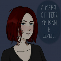 Вероника Вудс