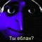 Клоп профиль