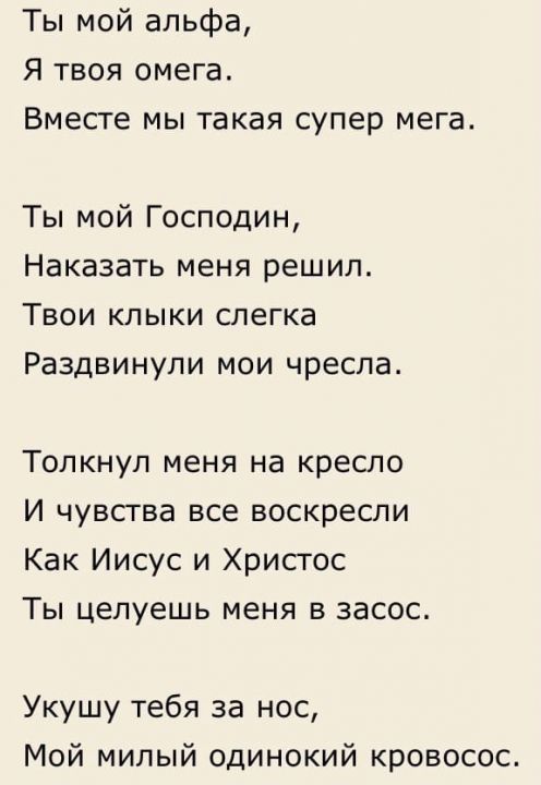 Шыдевры фикбука. Стихи про фикбук. Крякнутые стихи в фикбук. Фикбук стих про портрет девушки.