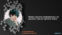 Deku Hero