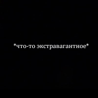 Охлaмон
