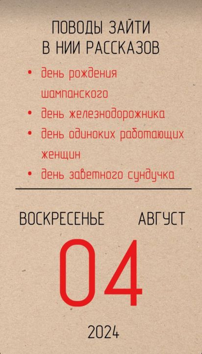 Beon - дневники