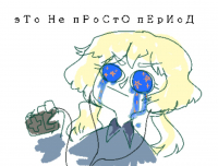 Лук нахуй!! Фридучий