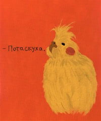 Головная боль