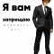 Eiden профиль